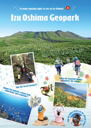 伊豆大島ジオパーク英語版 パンフレットの表紙
