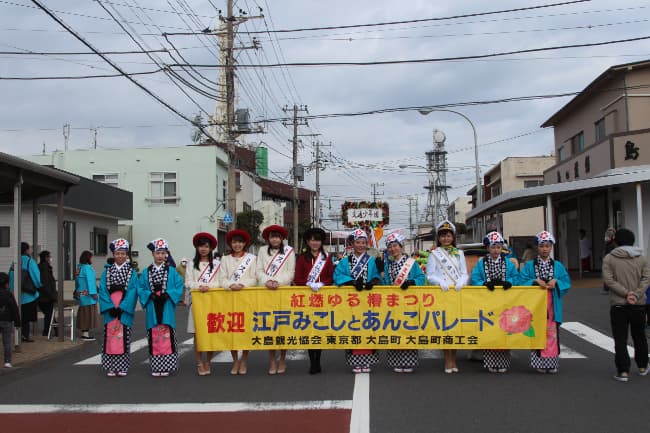 東京都大島町公式サイト トップページ