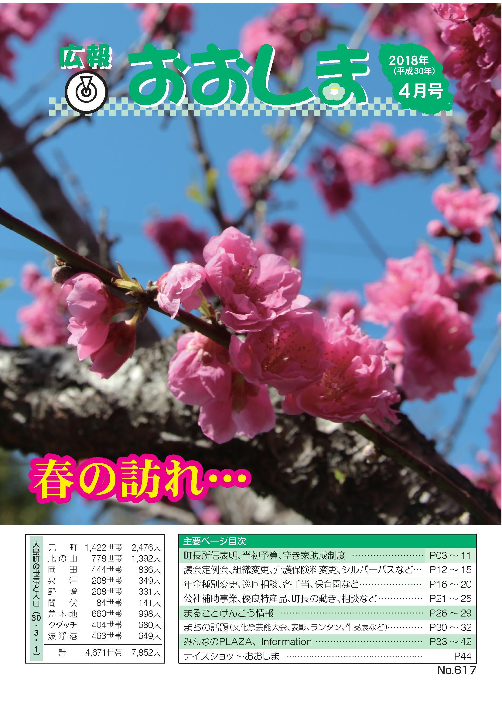 2017年4月