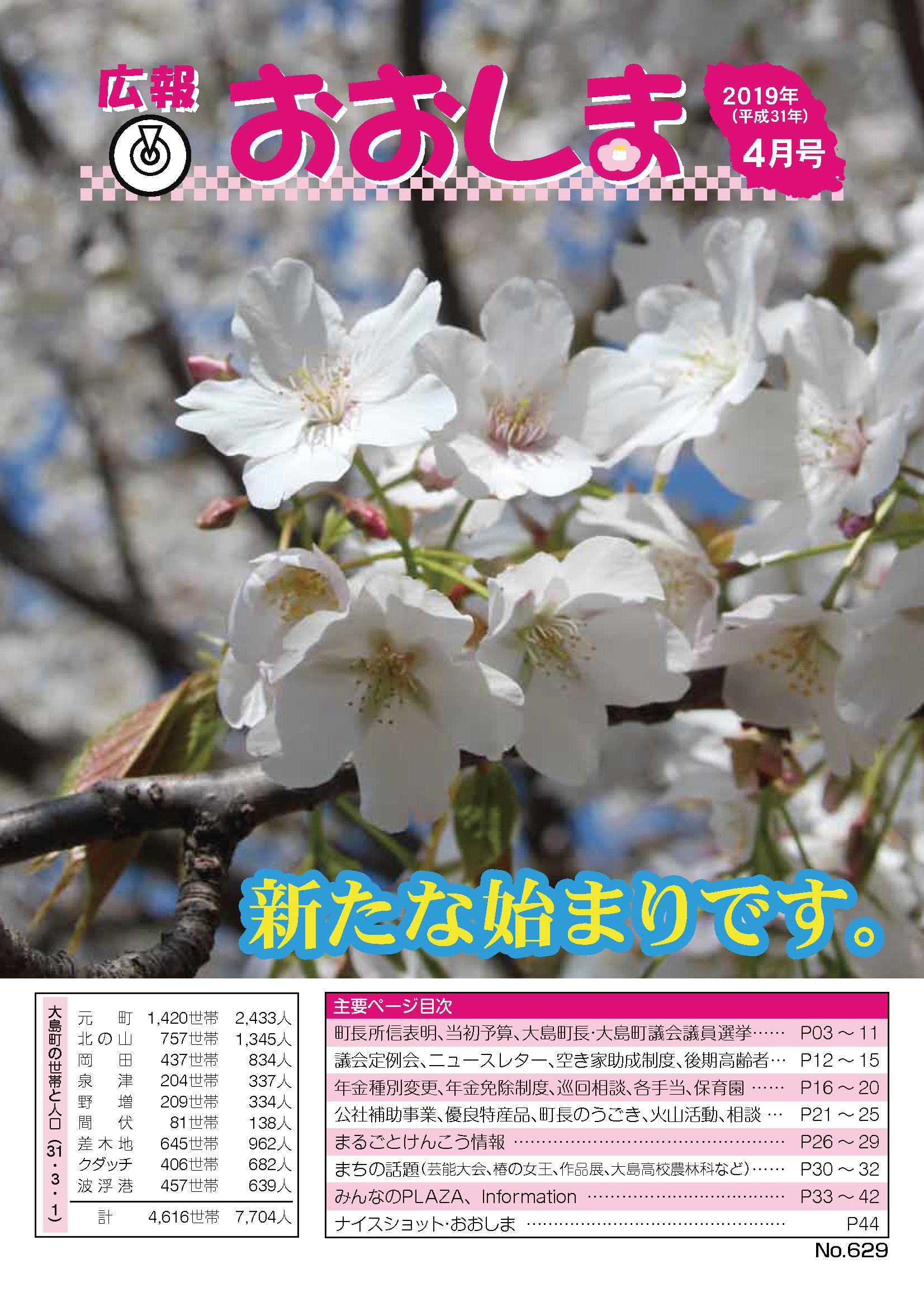 2019年4月