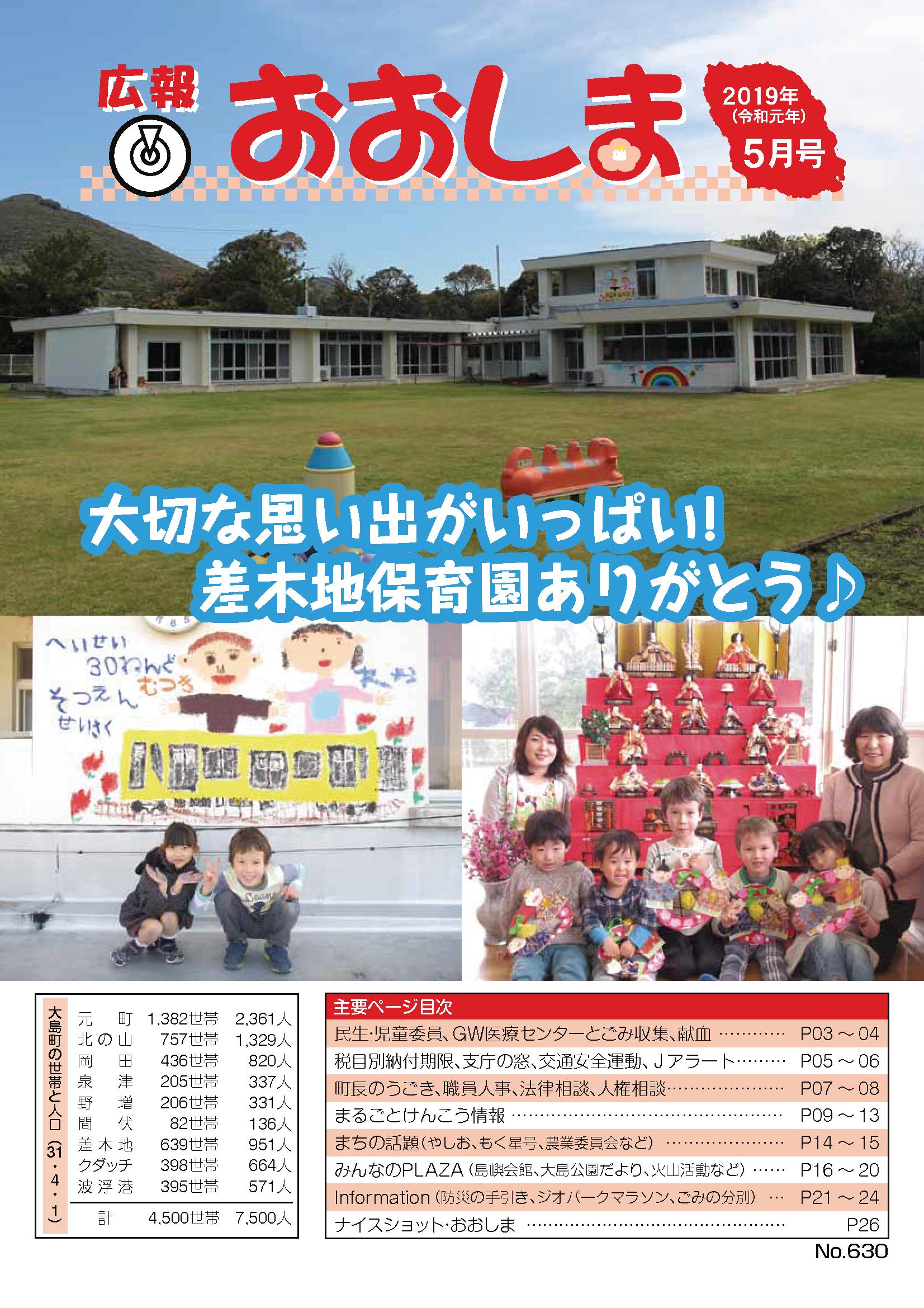 2019年4月