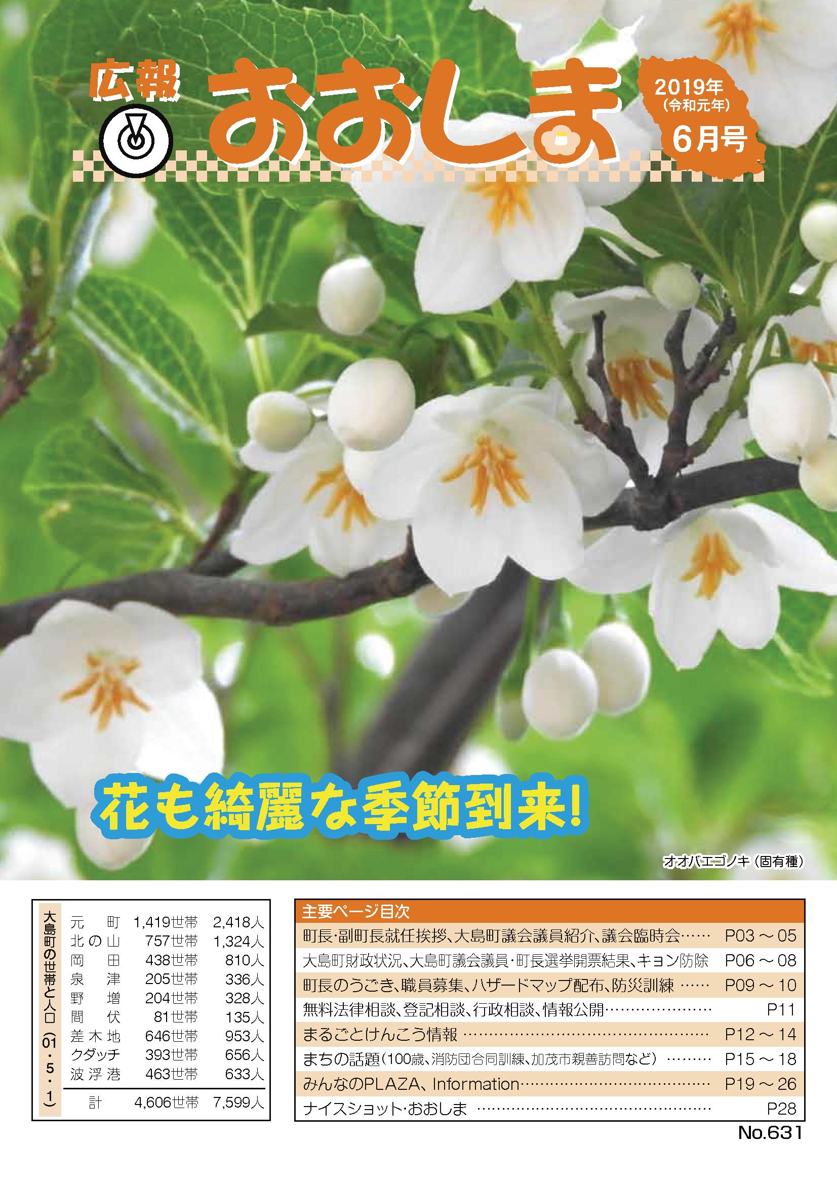 2019年4月