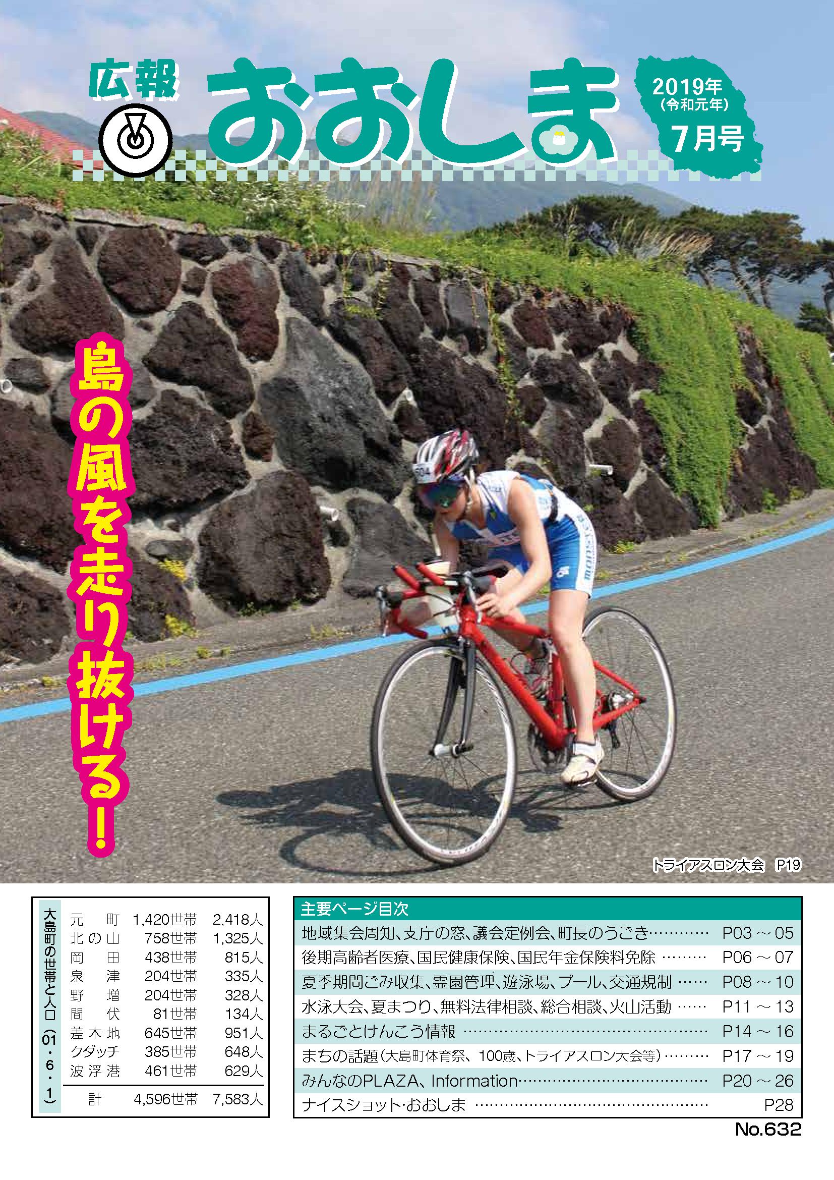 2019年4月