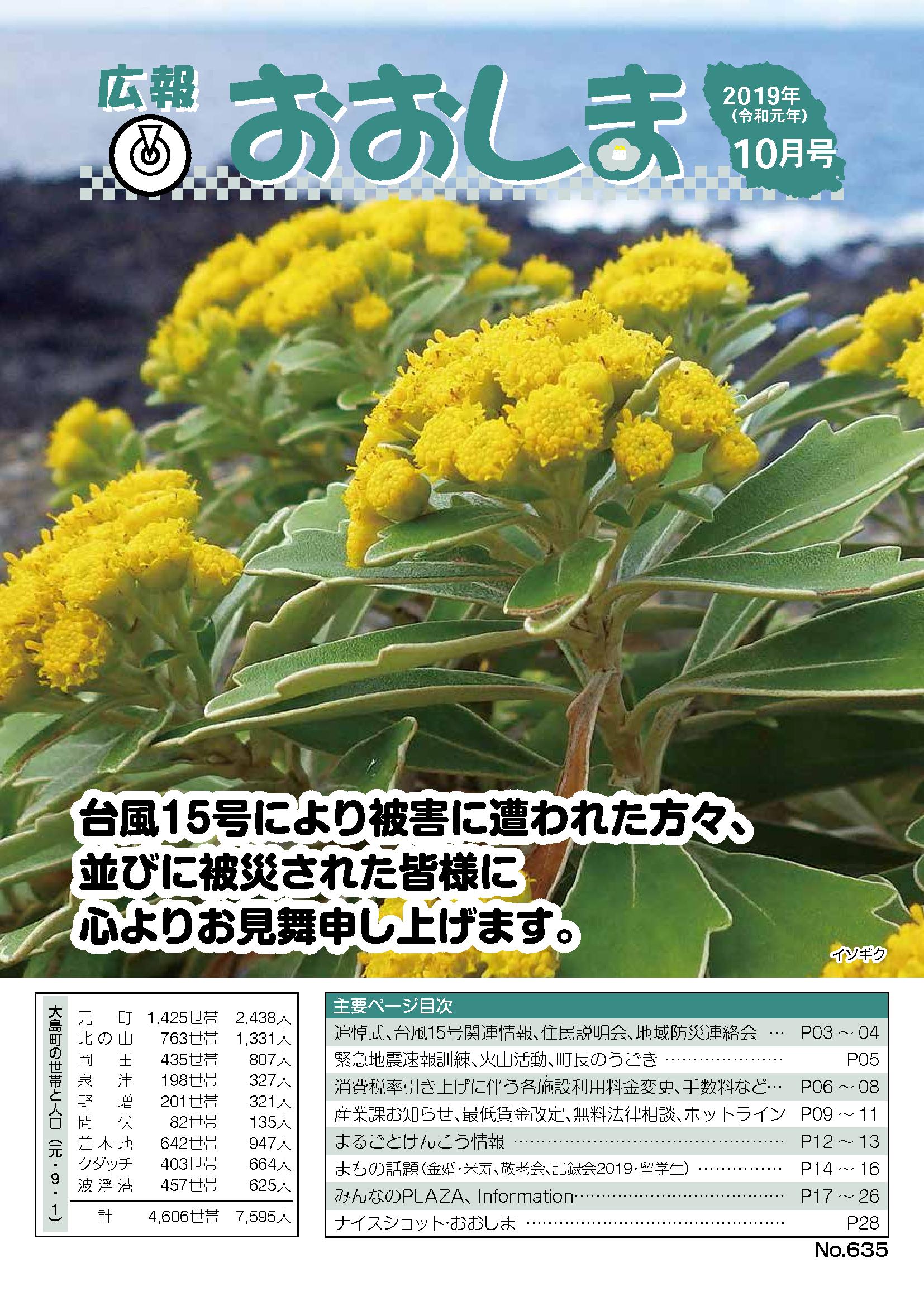 2019年4月