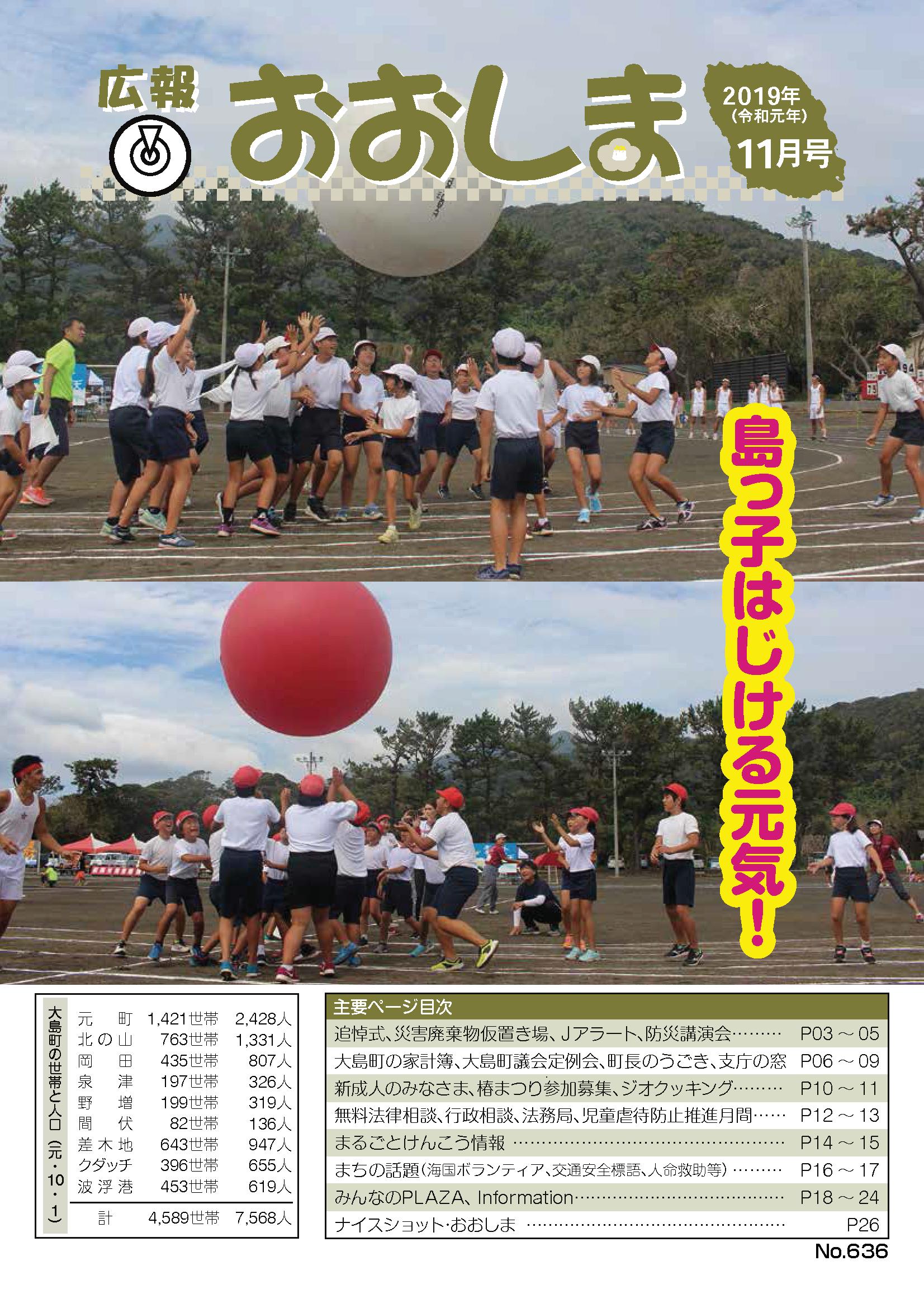 2019年4月