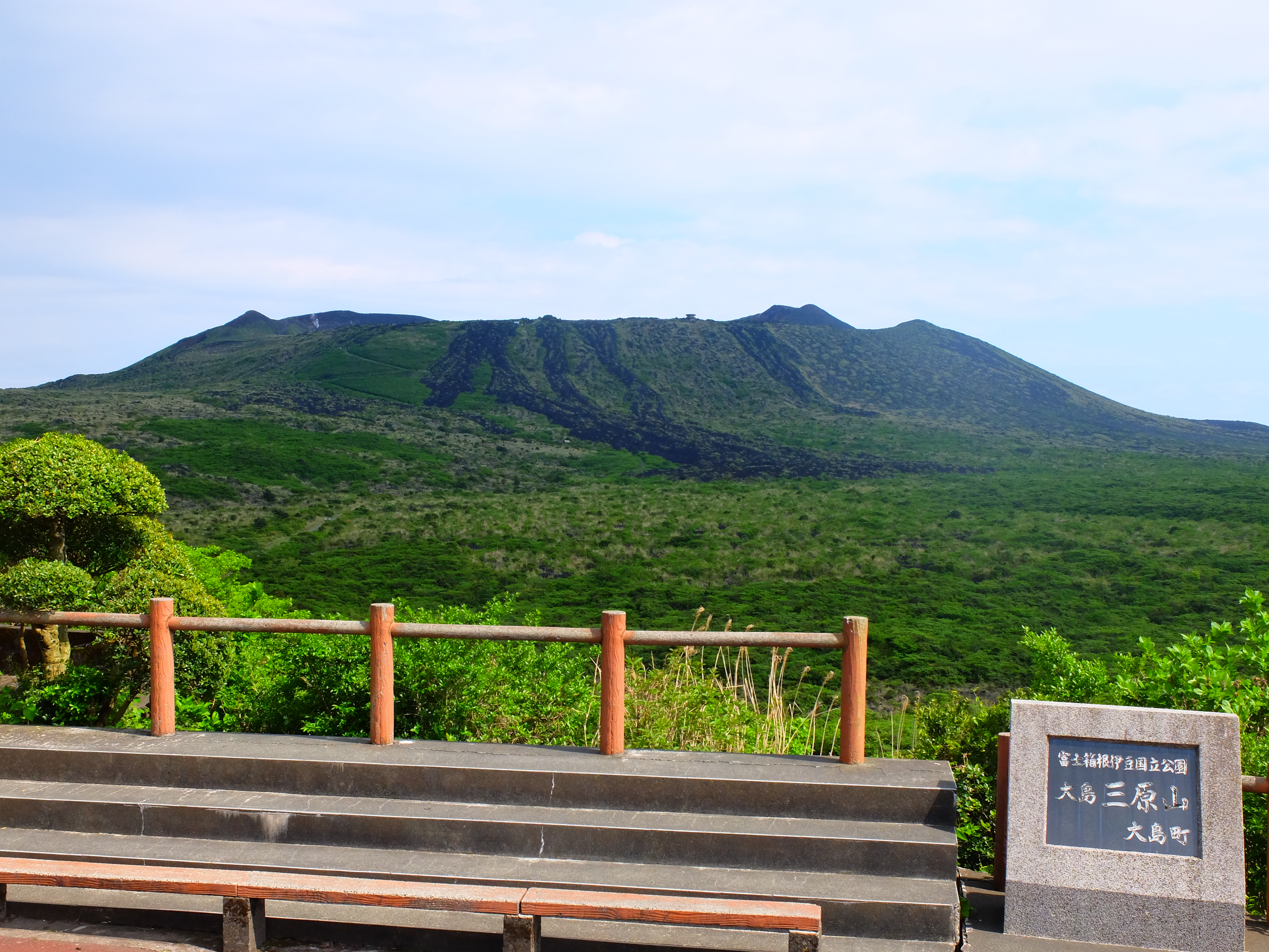 三原山