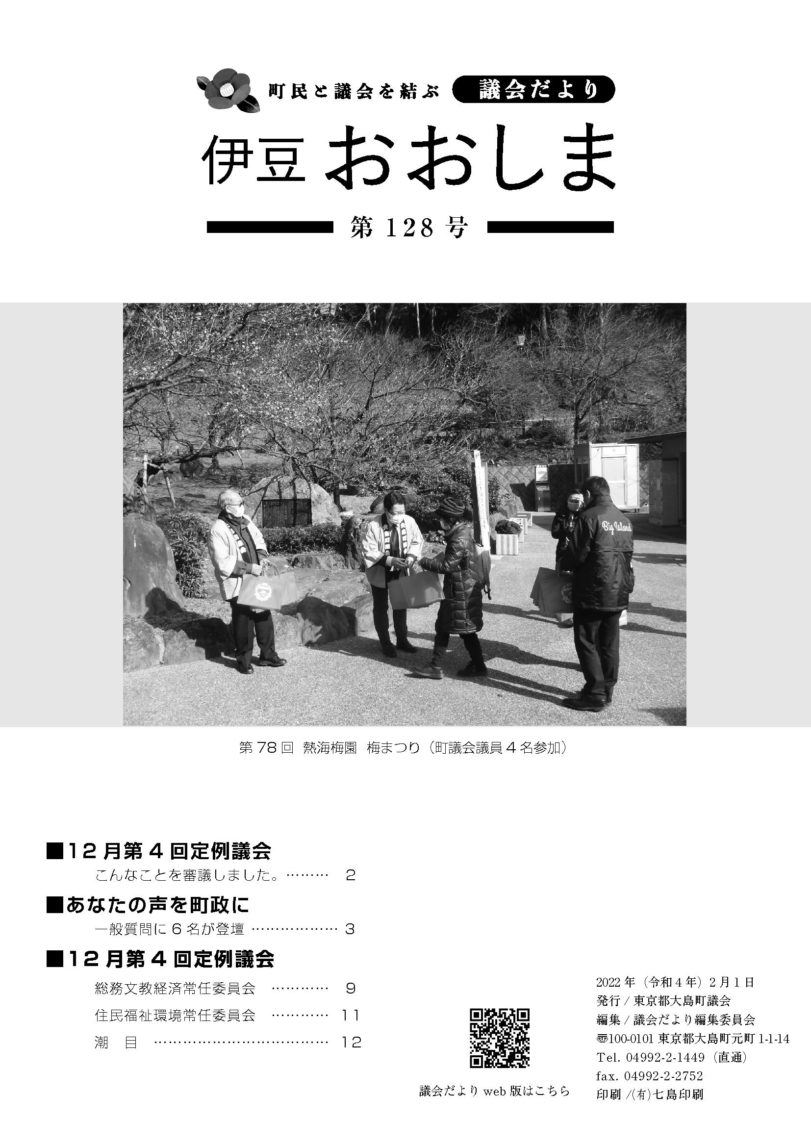 128号