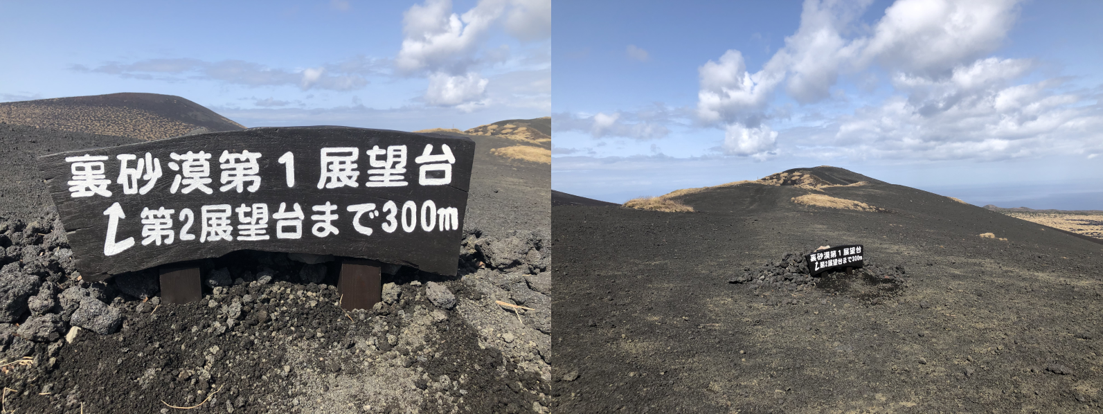 第1展望台看板