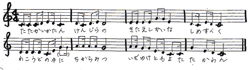 第二応援歌楽譜