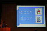 発表会の様子の画像2