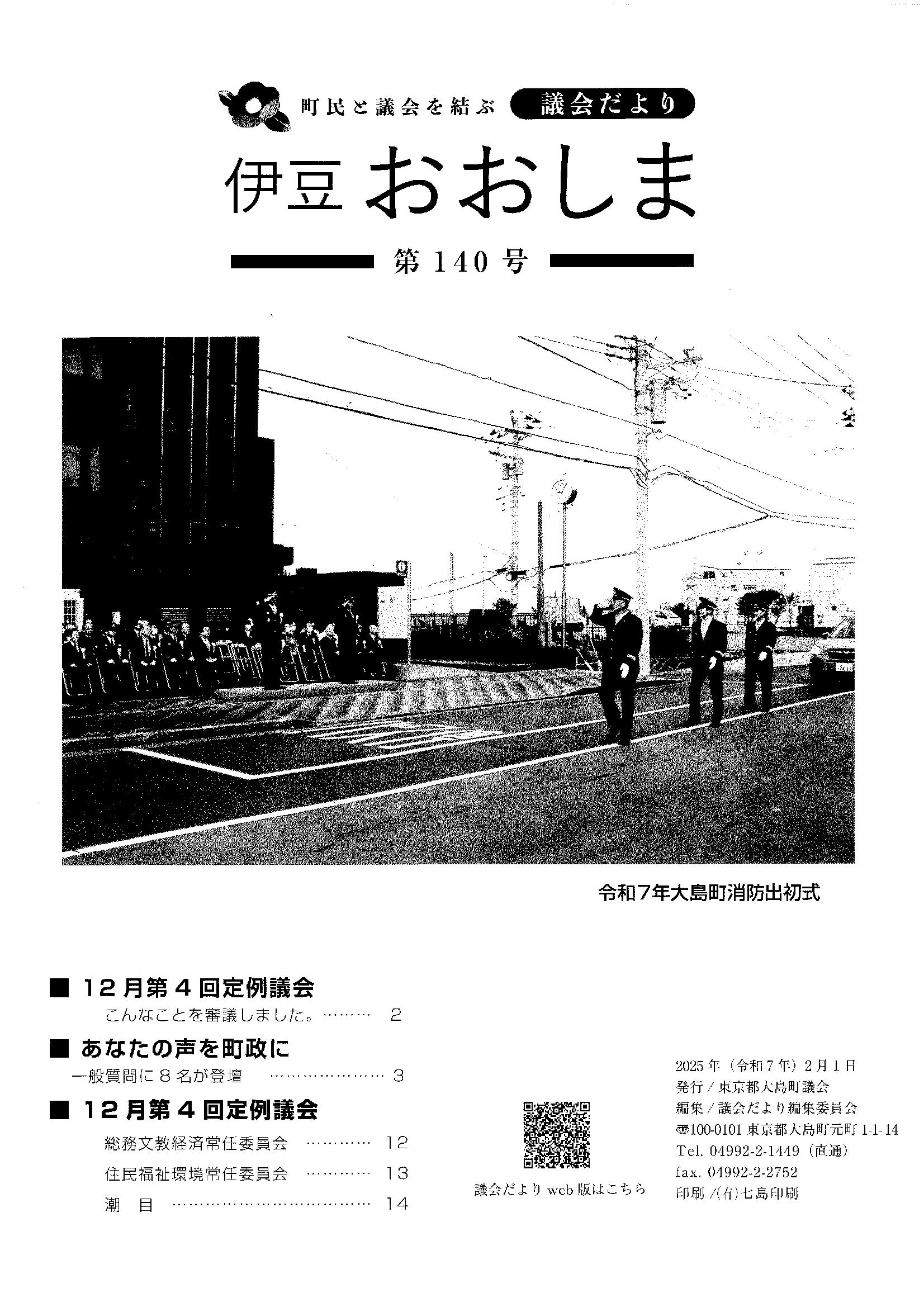 140号