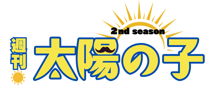 タイトル