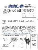 2014年災害臨時8号8月1日発行