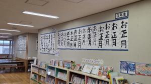 校内書初め展②
