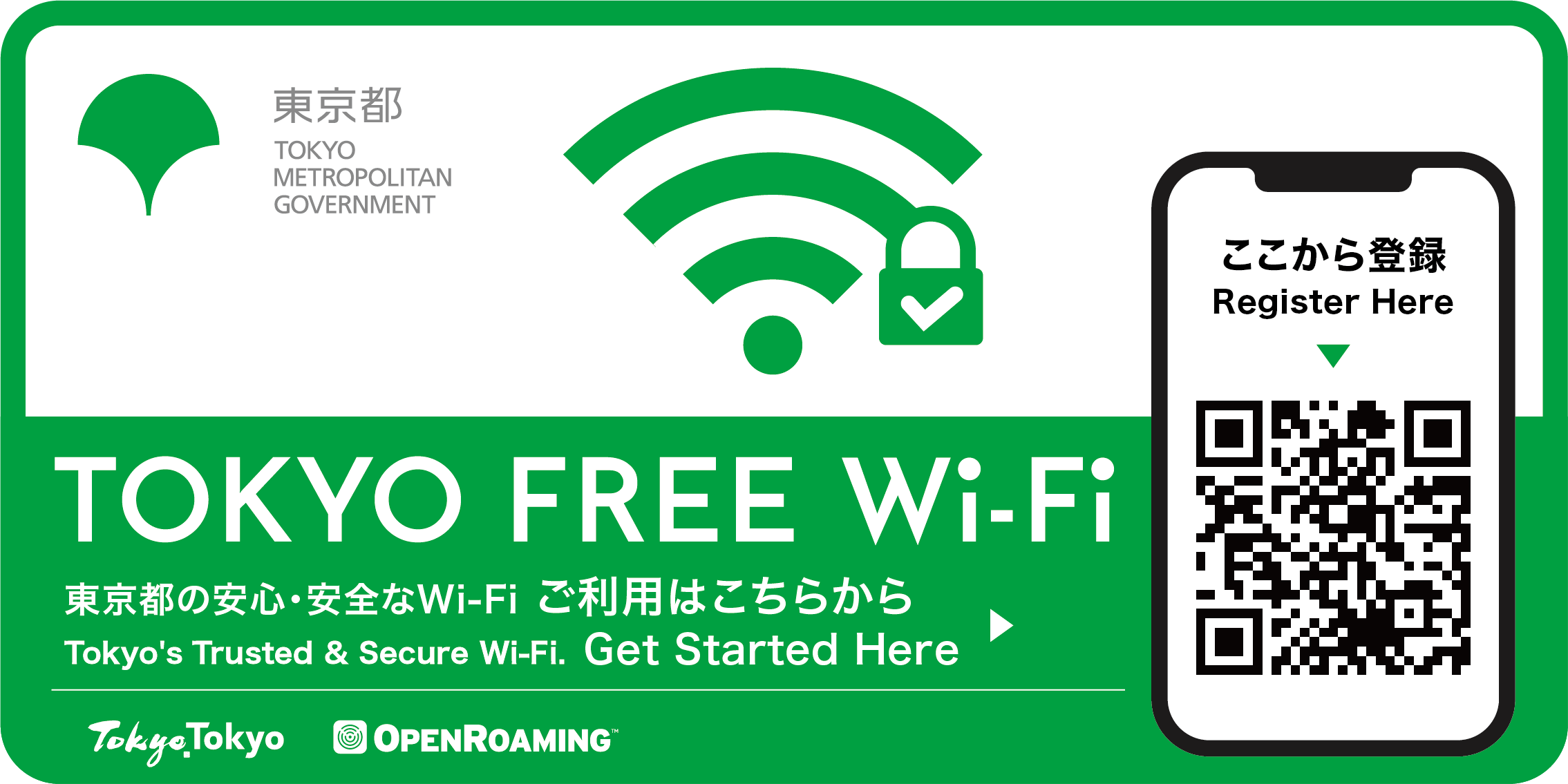東京FREEWi-Fi