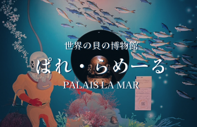 ぱれ・らめーる
