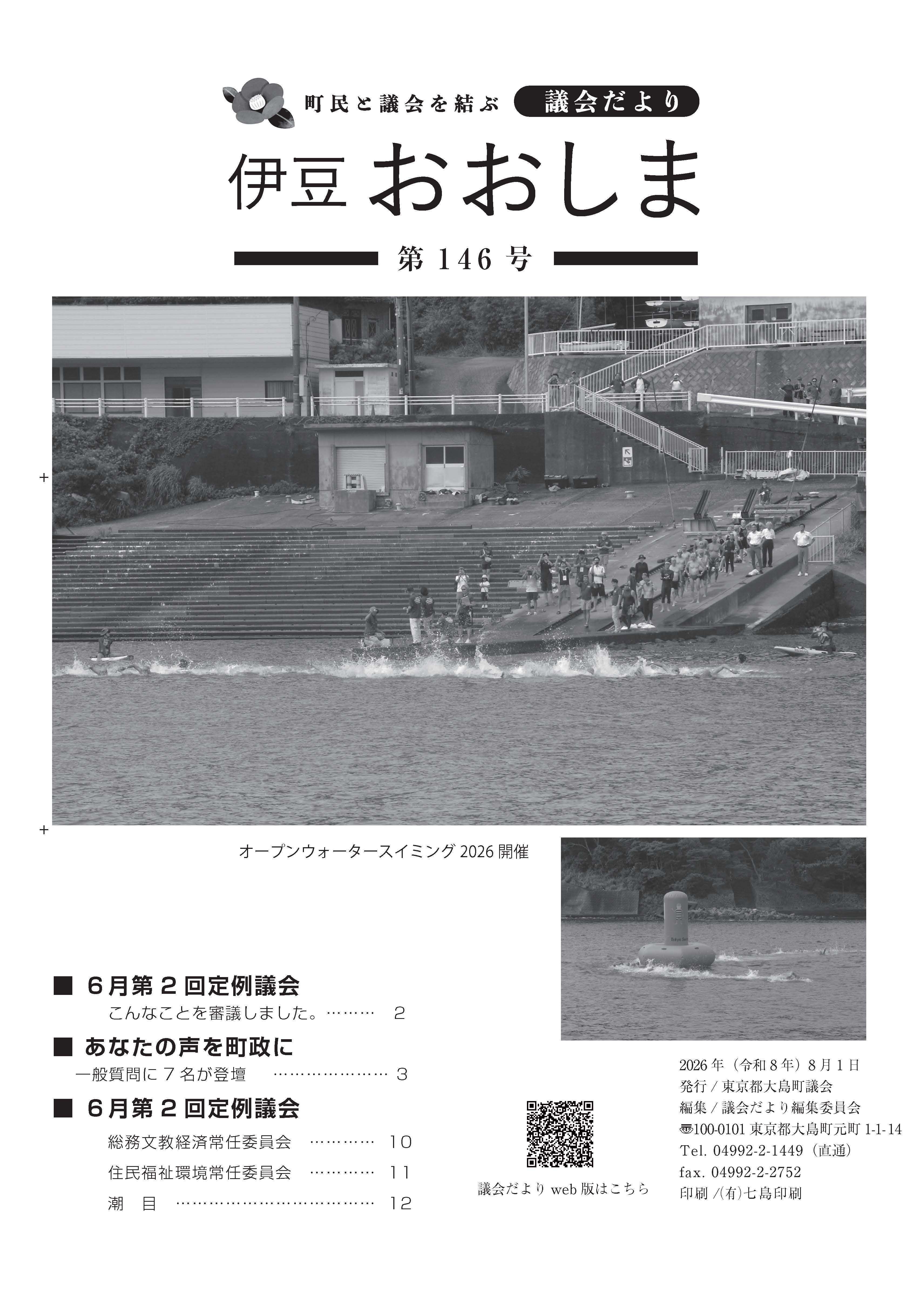 表紙