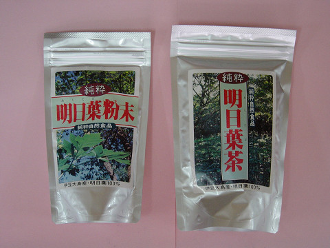 純粋明日葉茶、純粋明日葉粉末