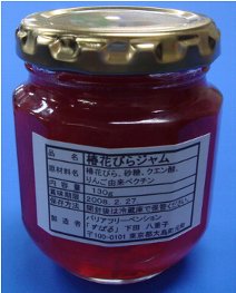 椿花びらジャム 瓶詰め（130ｇ）　原材料など表示