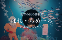 ぱれ・らめーる