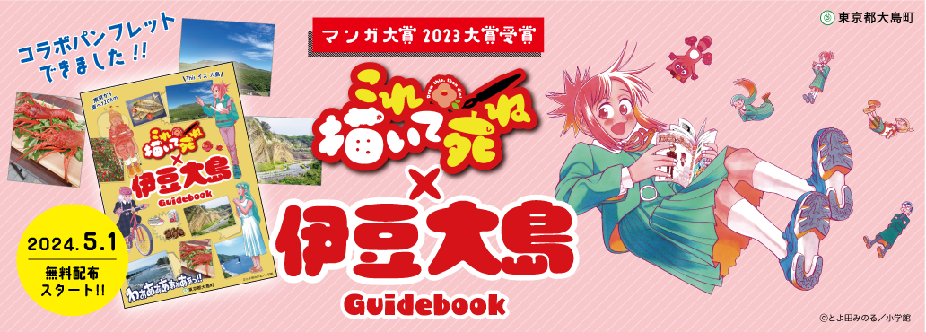 リリース用画像